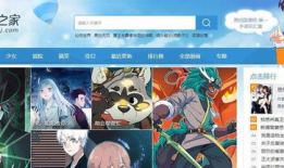 动漫之家网页版,探索二次元世界的门户