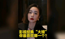 电视剧大嫂,乱世中的女性传奇，爱与复仇交织的悲歌